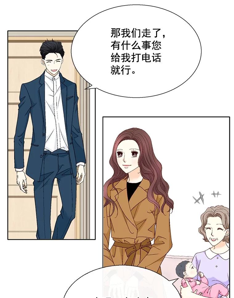 《延夏之心》109.嫉妒 第33页