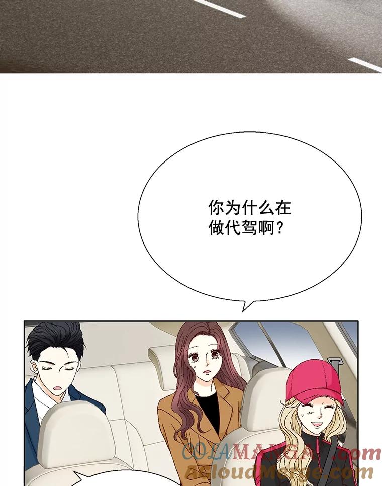 《延夏之心》109.嫉妒 第64页