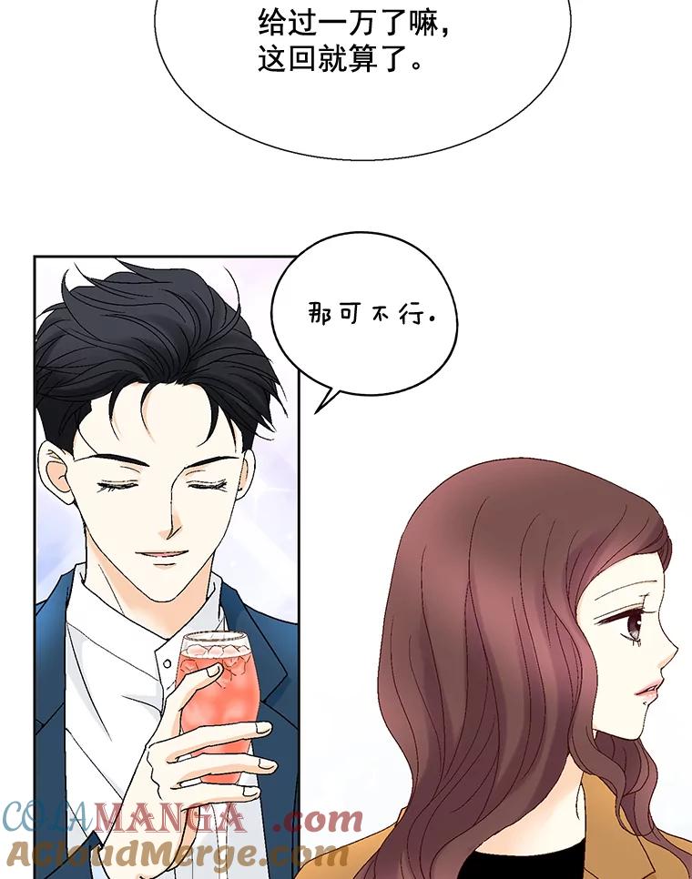 《延夏之心》109.嫉妒 第46页