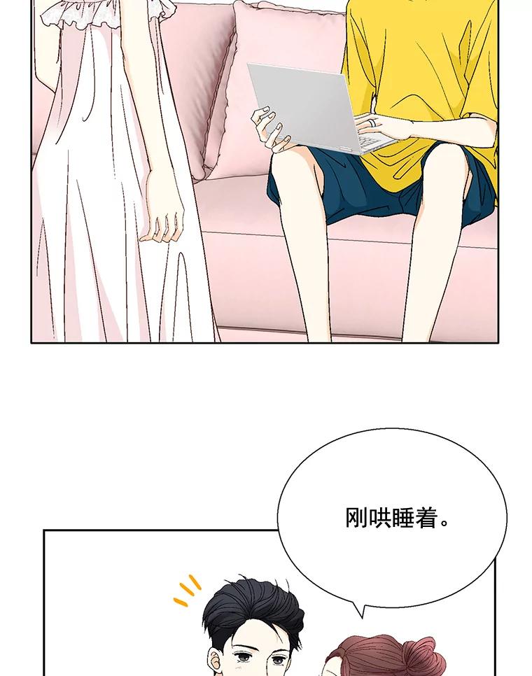 《延夏之心》109.嫉妒 第72页