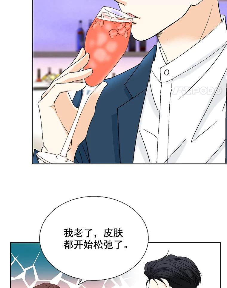 《延夏之心》109.嫉妒 第48页