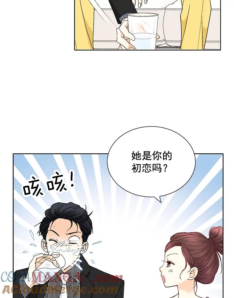 《延夏之心》109.嫉妒 第22页