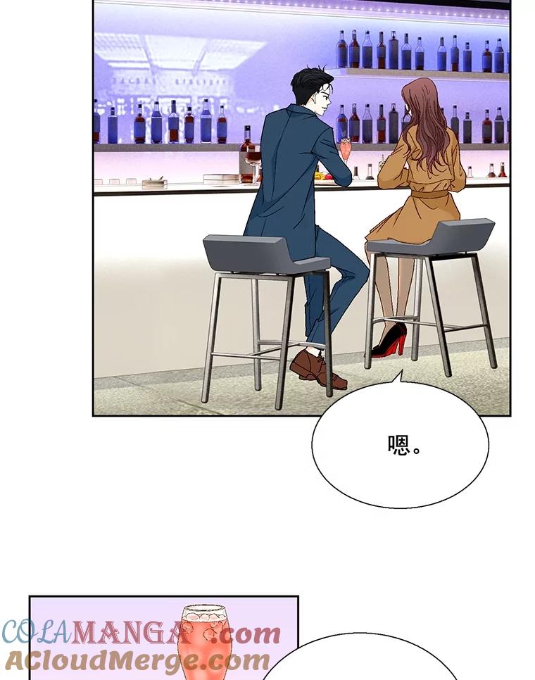 《延夏之心》109.嫉妒 第43页