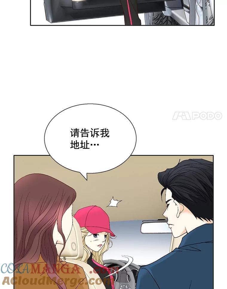 《延夏之心》109.嫉妒 第58页