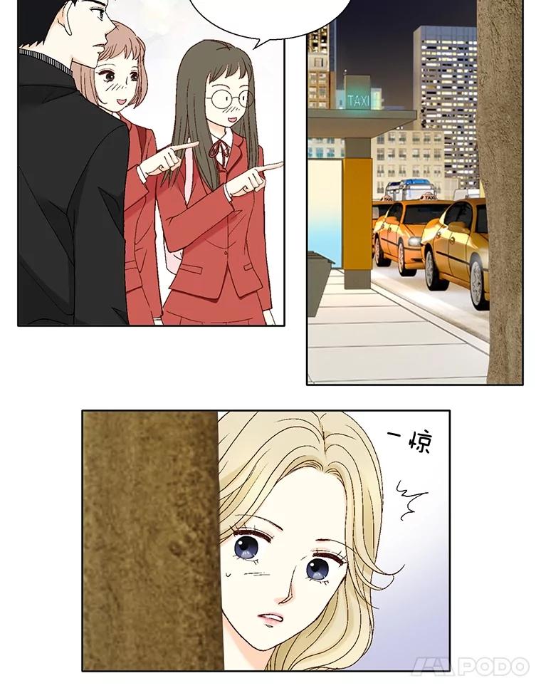 《延夏之心》109.嫉妒 第8页