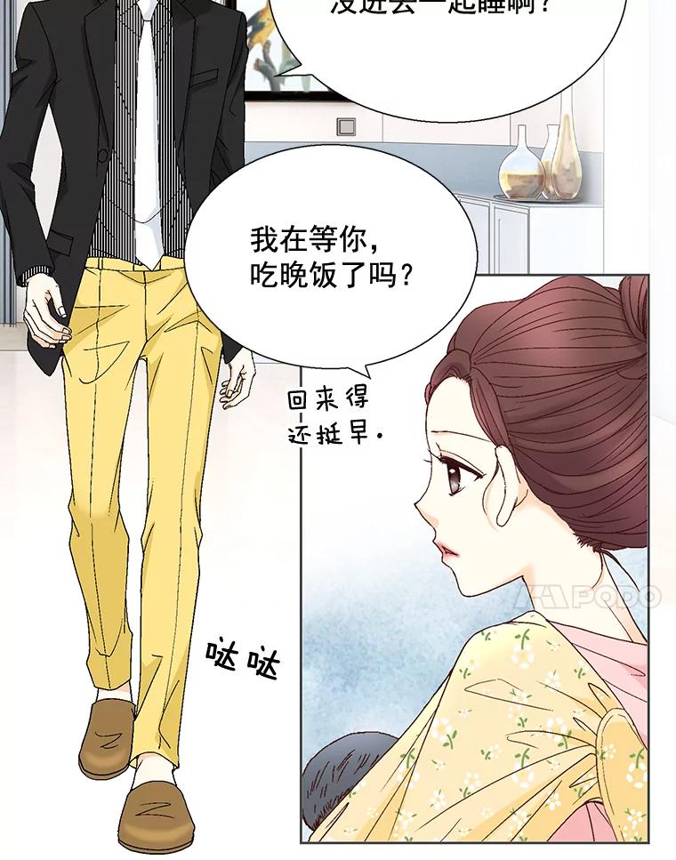 《延夏之心》109.嫉妒 第14页