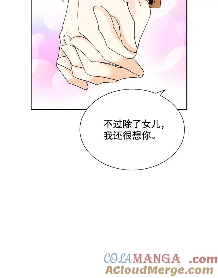 《延夏之心》109.嫉妒 第37页