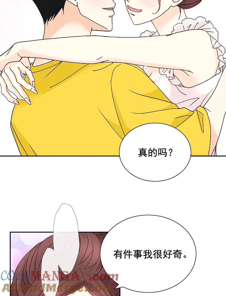 《延夏之心》109.嫉妒 第79页