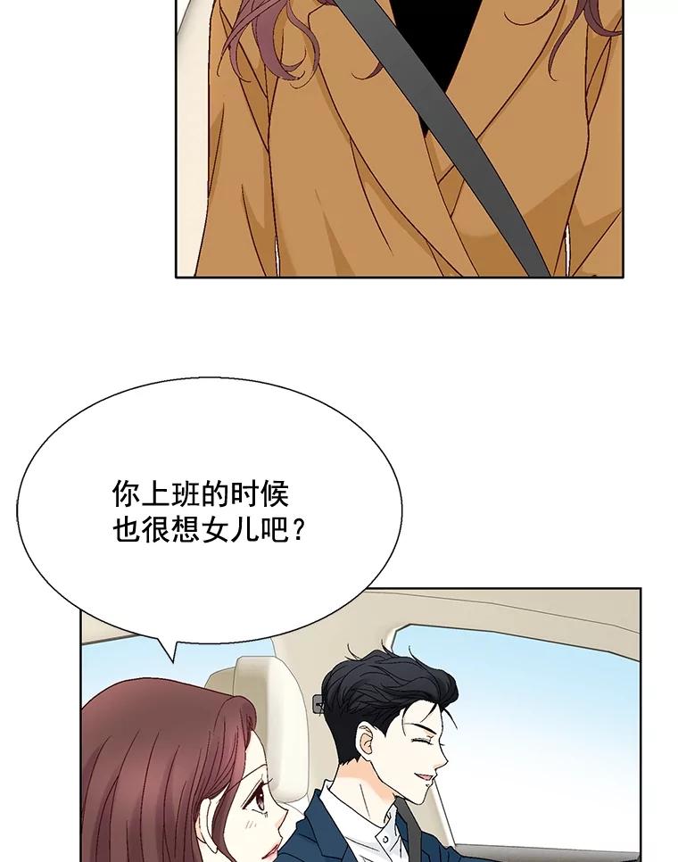 《延夏之心》109.嫉妒 第35页