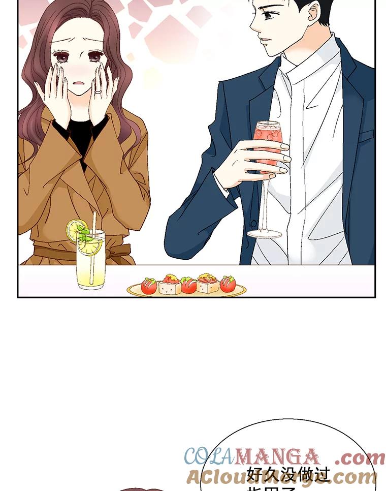 《延夏之心》109.嫉妒 第49页