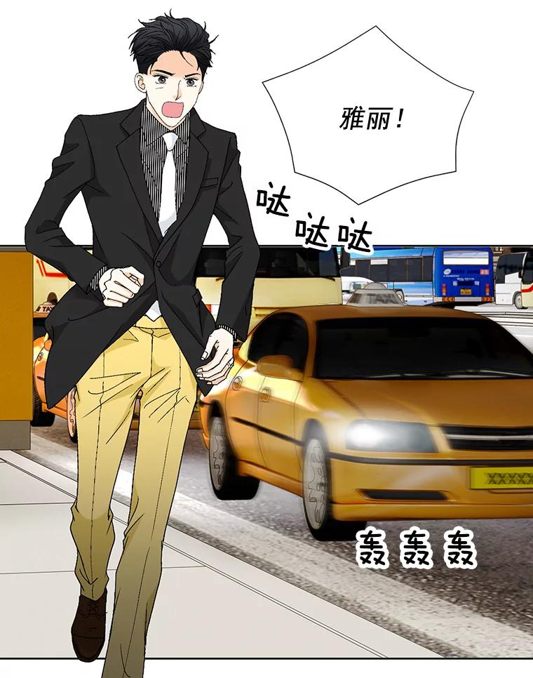 《延夏之心》109.嫉妒 第9页
