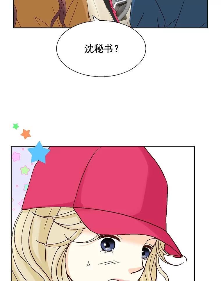 《延夏之心》109.嫉妒 第59页