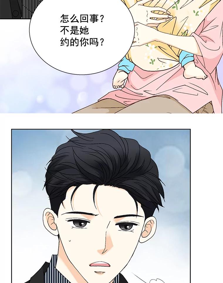 《延夏之心》109.嫉妒 第17页
