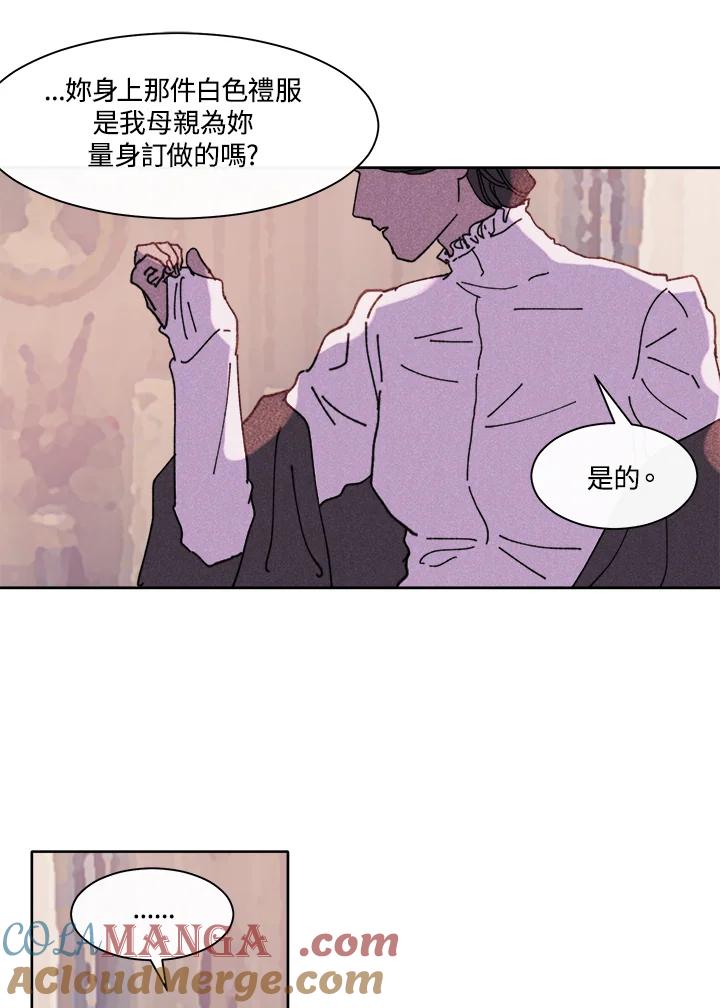 《罗珊》第11话 第93页