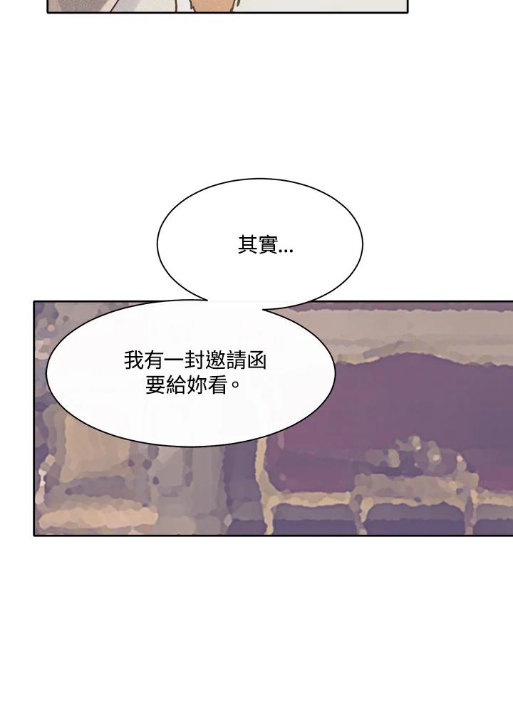 《罗珊》第11话 第88页