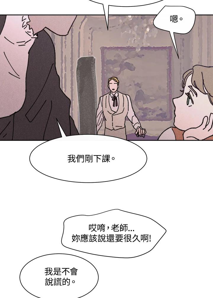 《罗珊》第11话 第86页