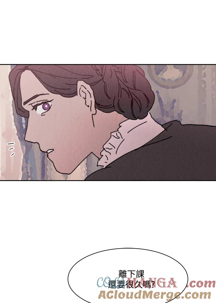 《罗珊》第11话 第85页