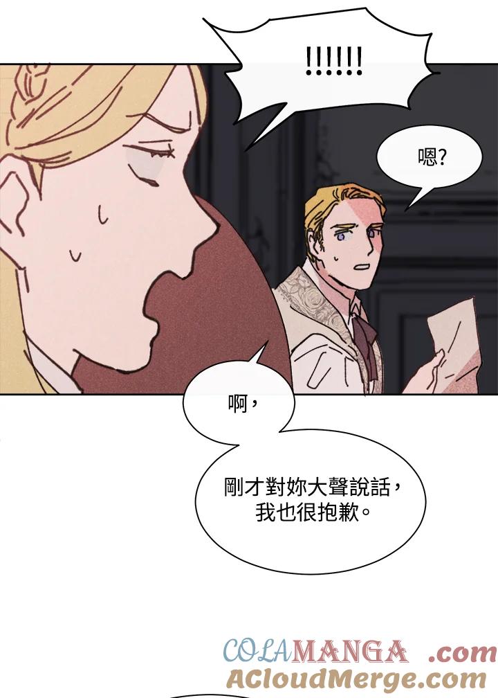 《罗珊》第11话 第61页
