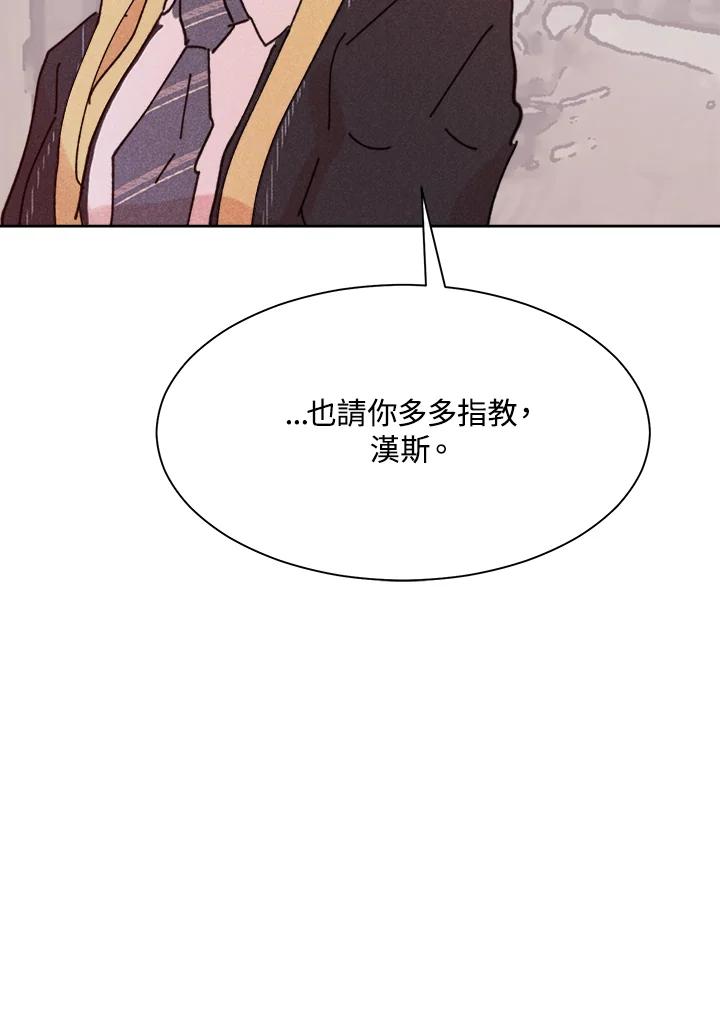 《罗珊》第11话 第48页