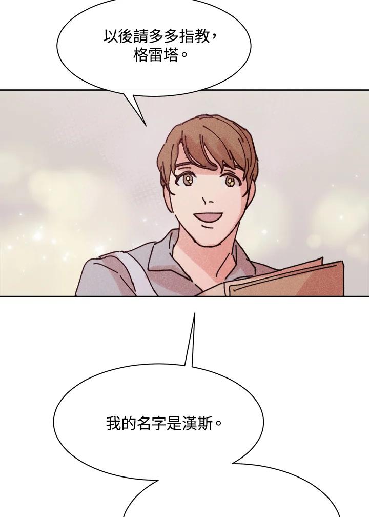 《罗珊》第11话 第46页