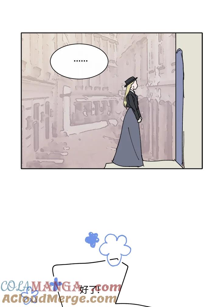《罗珊》第11话 第37页
