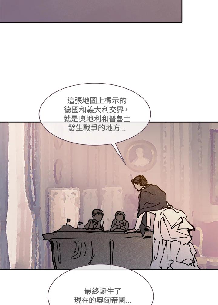 《罗珊》第11话 第82页