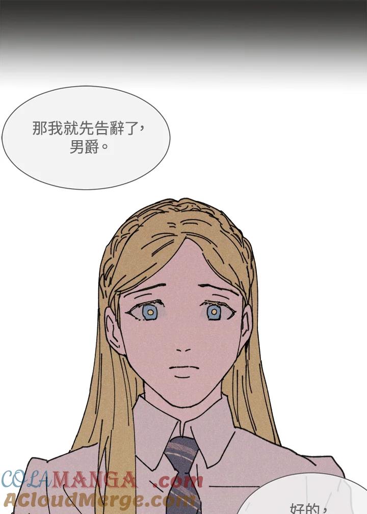 《罗珊》第11话 第17页