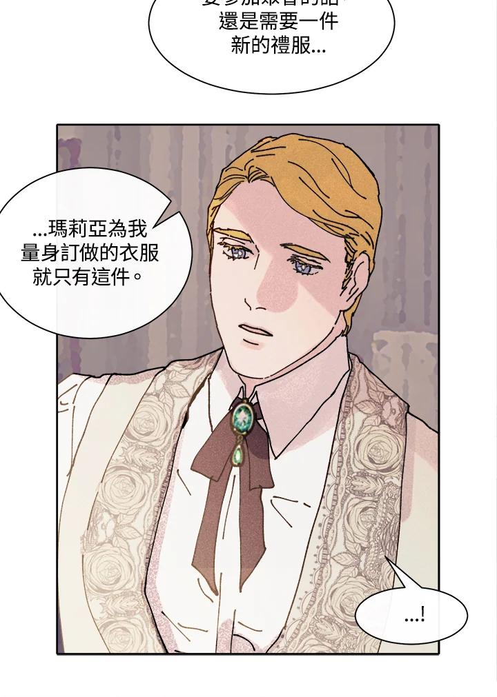 《罗珊》第11话 第92页