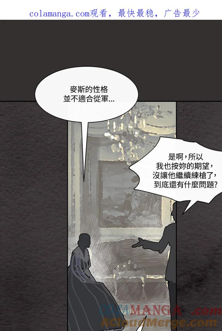 《罗珊》第11话 第1页