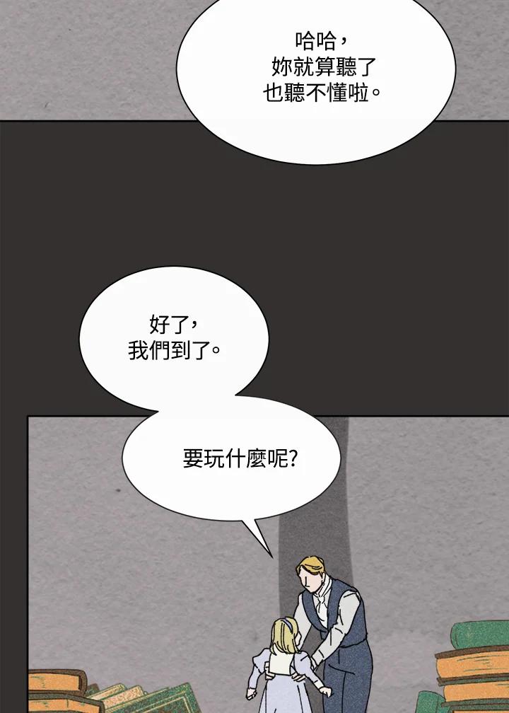 《罗珊》第11话 第7页