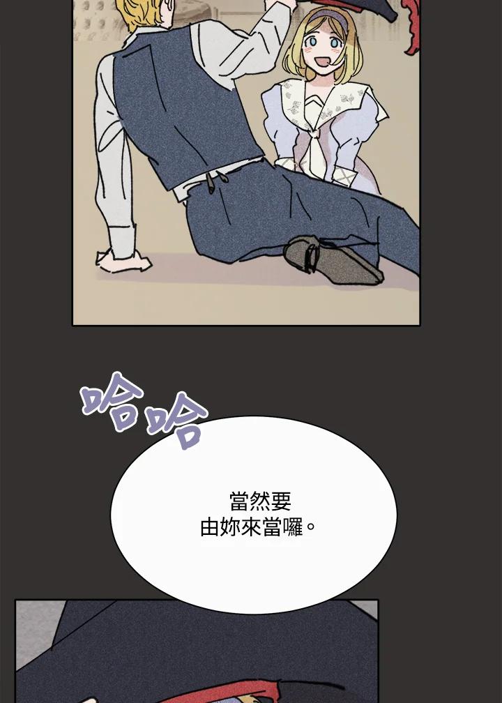 《罗珊》第11话 第10页
