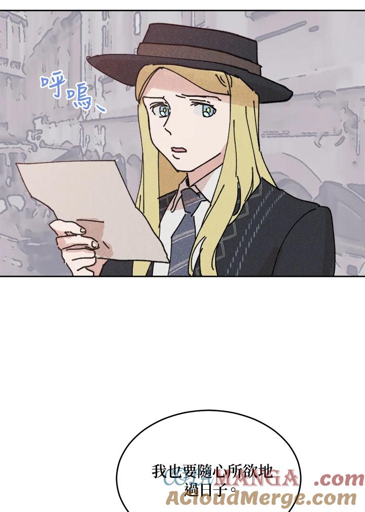 《罗珊》第11话 第29页