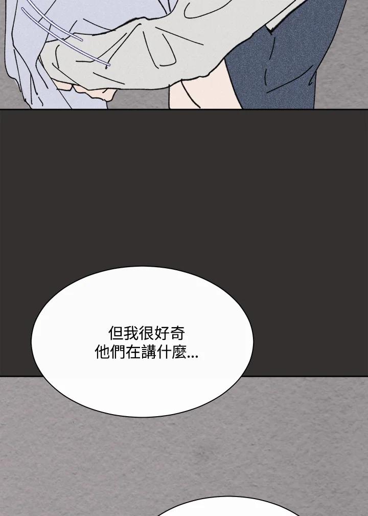 《罗珊》第11话 第6页