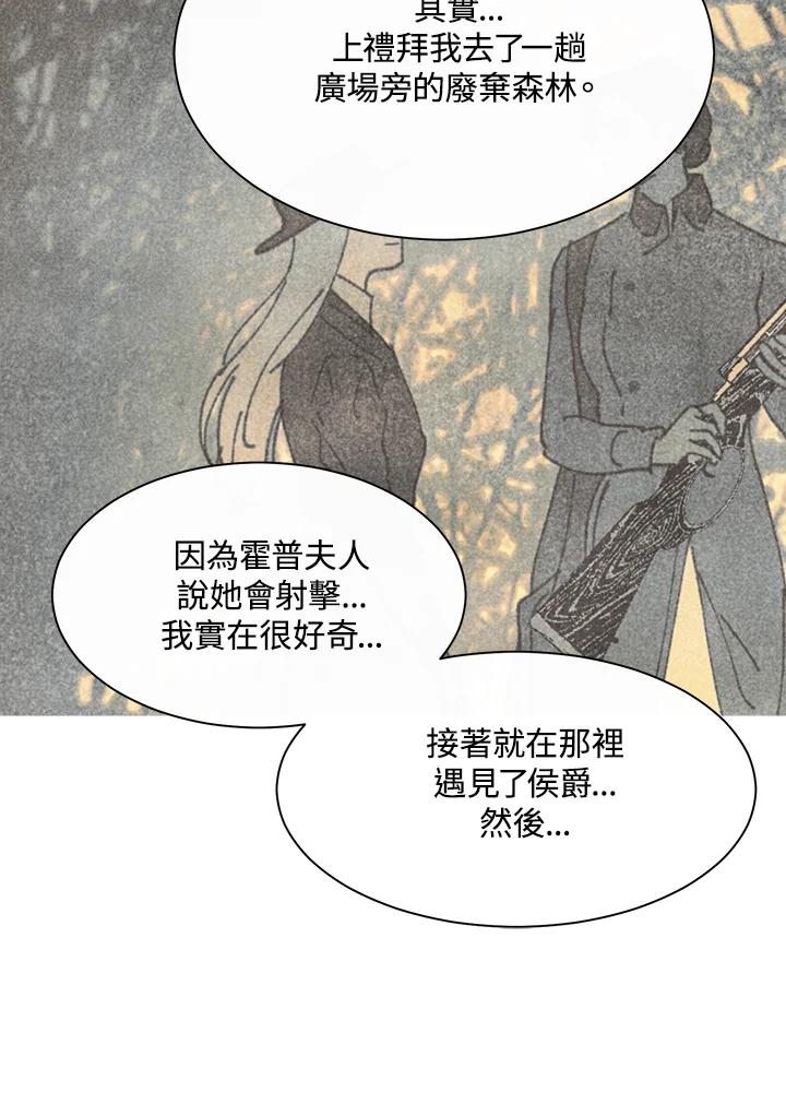 《罗珊》第11话 第64页