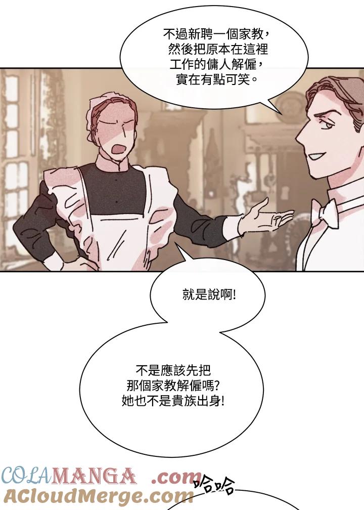 《罗珊》第11话 第53页
