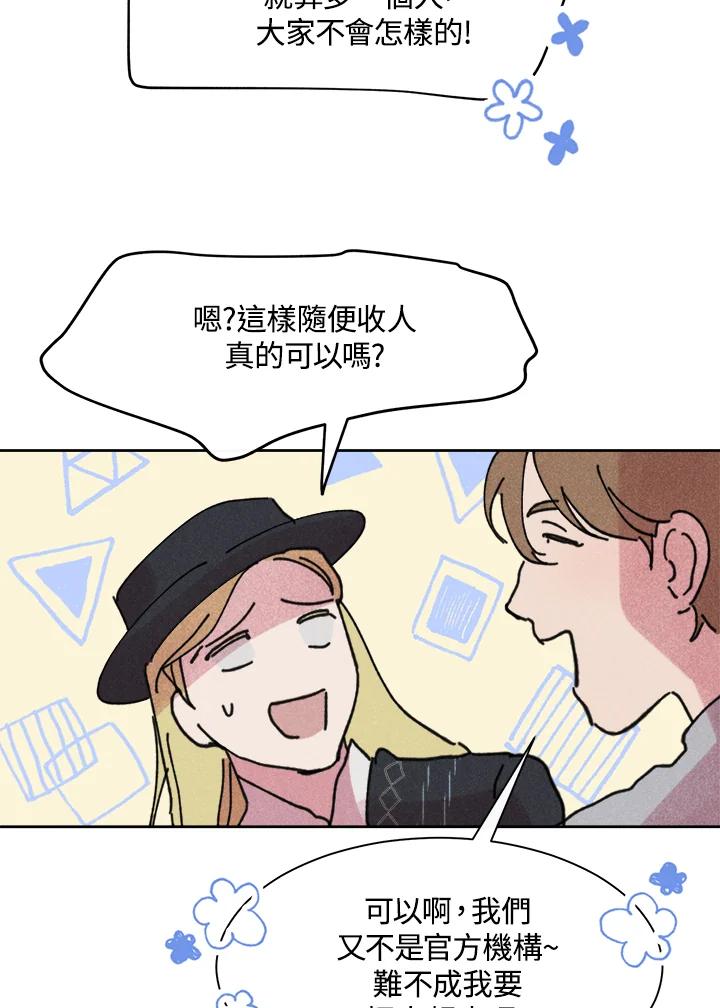 《罗珊》第11话 第39页