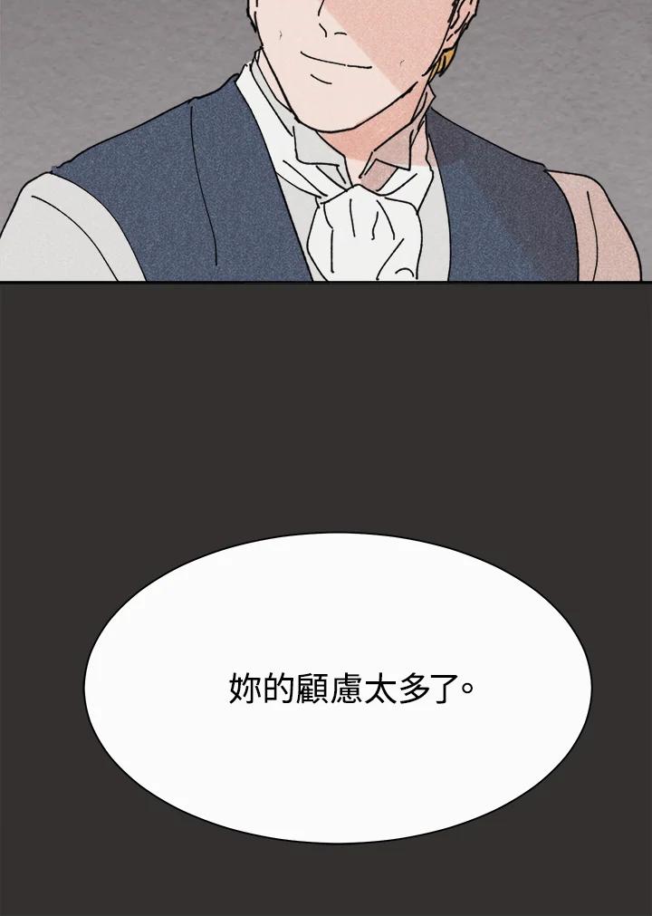 《罗珊》第11话 第16页