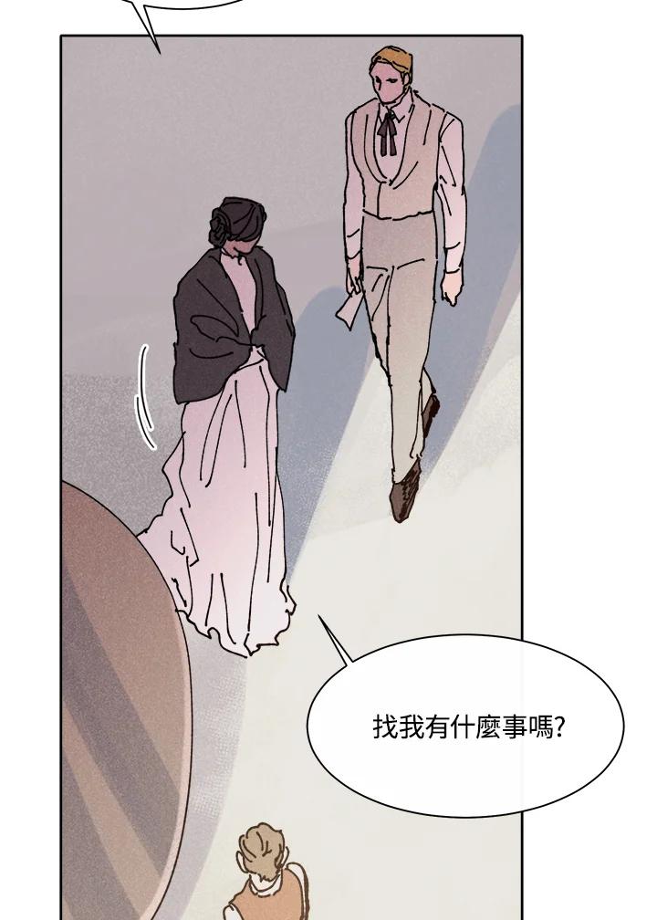《罗珊》第11话 第87页
