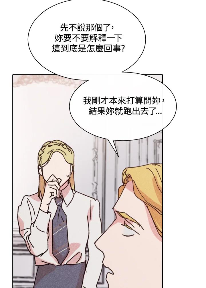 《罗珊》第11话 第62页