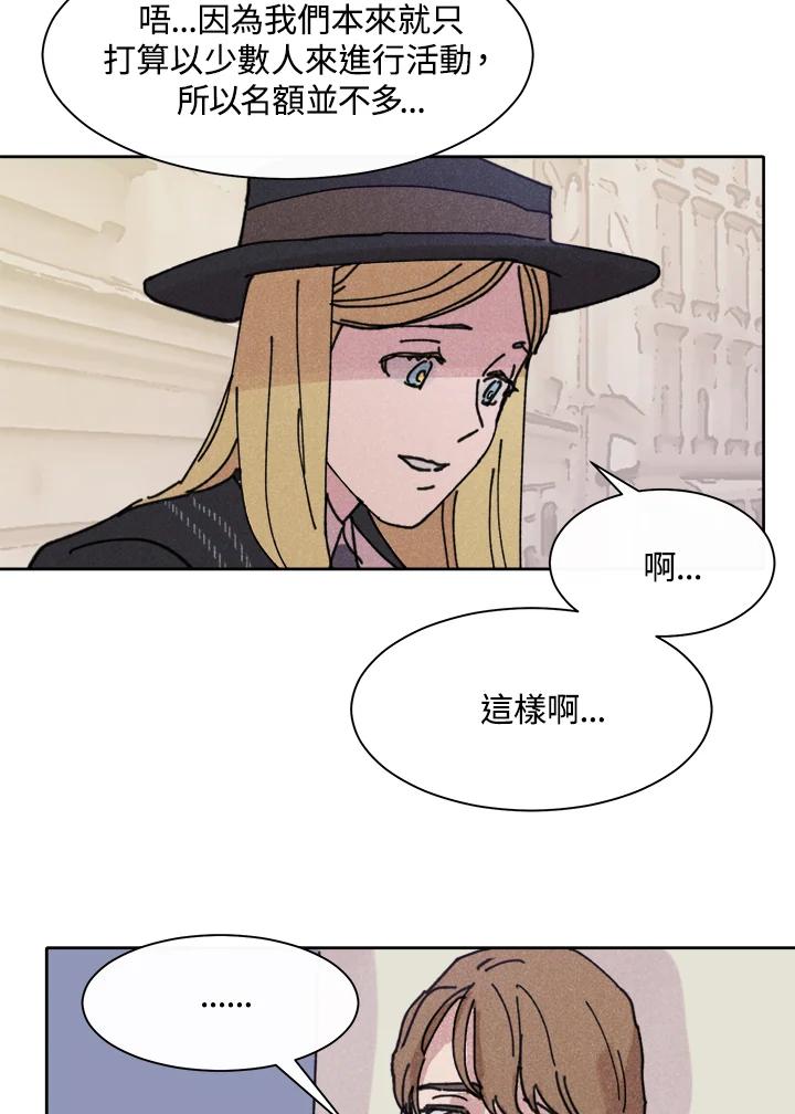 《罗珊》第11话 第34页