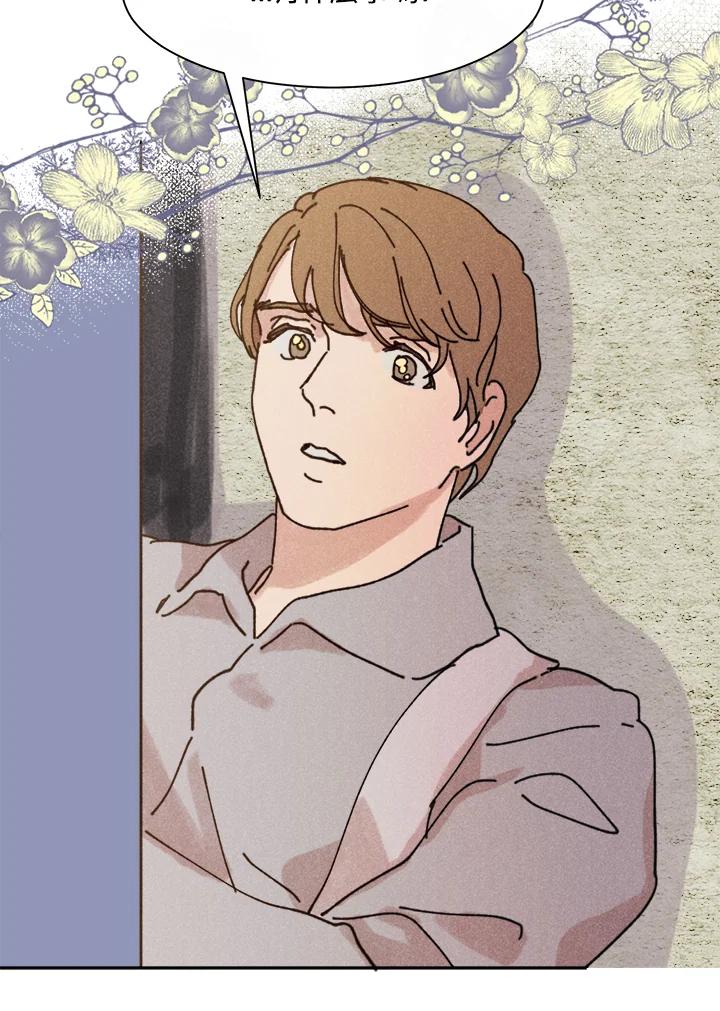《罗珊》第11话 第32页