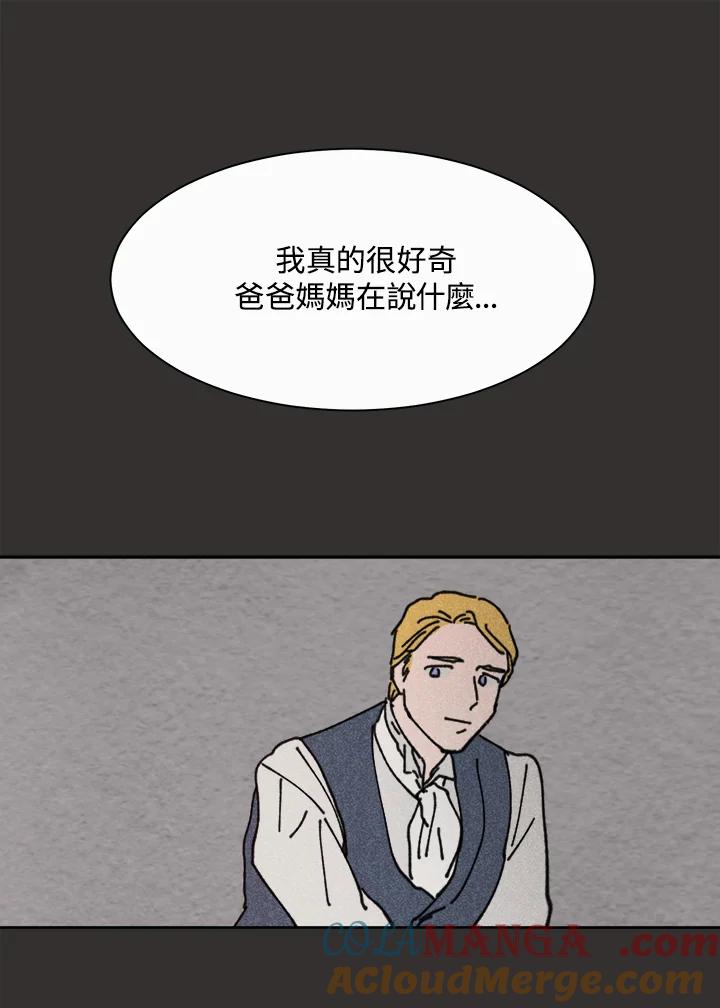 《罗珊》第11话 第13页