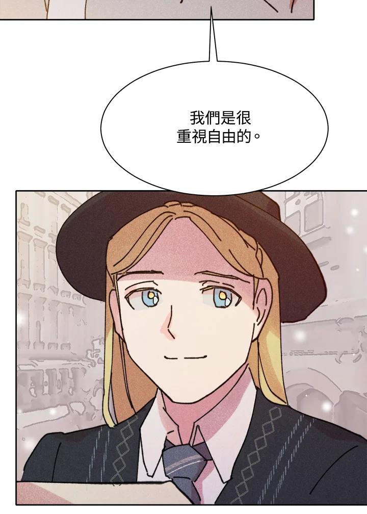 《罗珊》第11话 第42页