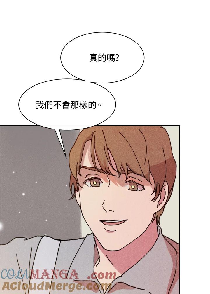 《罗珊》第11话 第41页