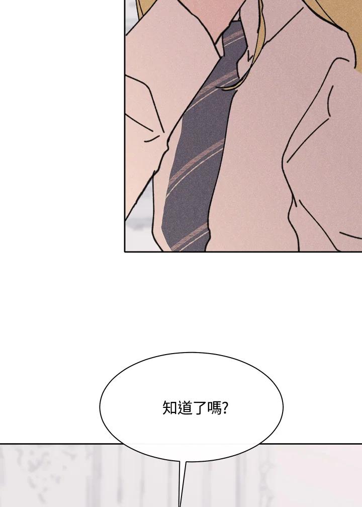 《罗珊》第11话 第75页
