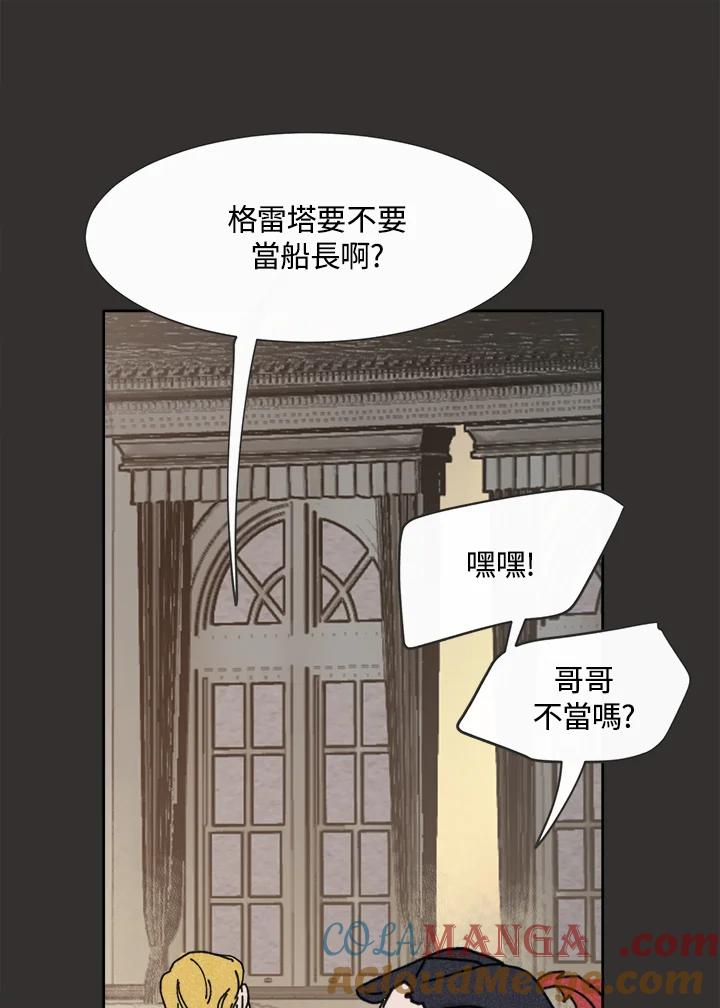 《罗珊》第11话 第9页