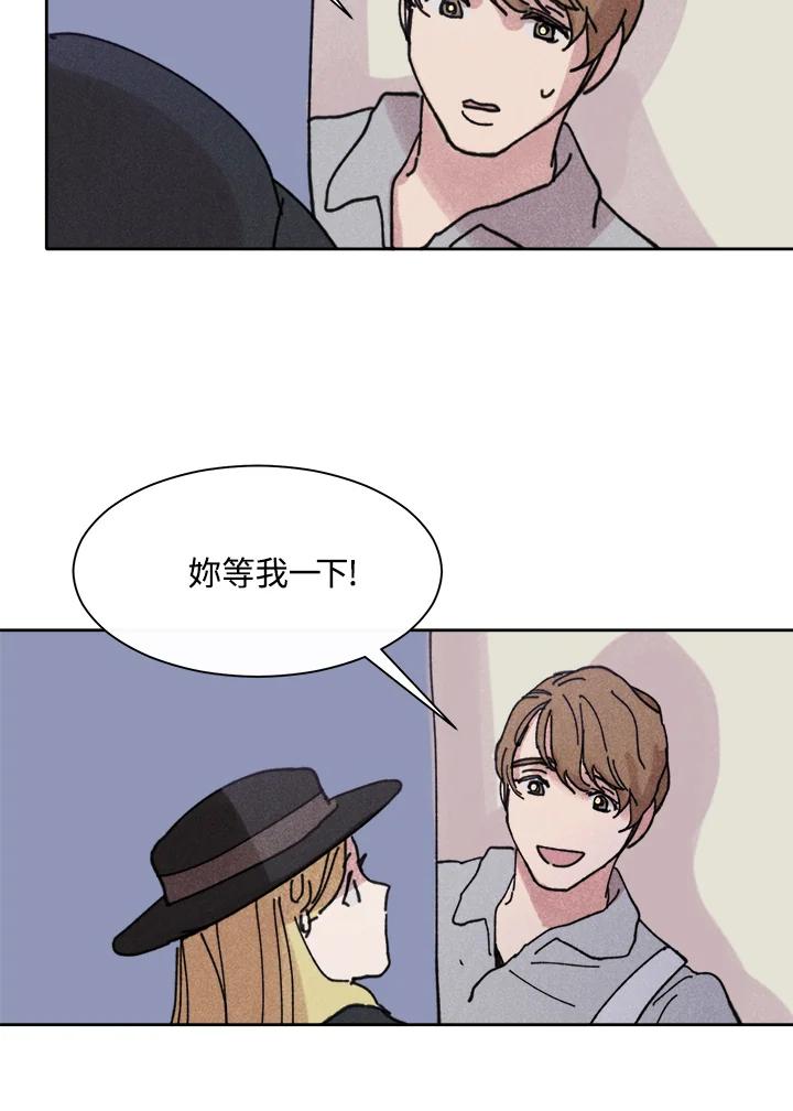 《罗珊》第11话 第35页