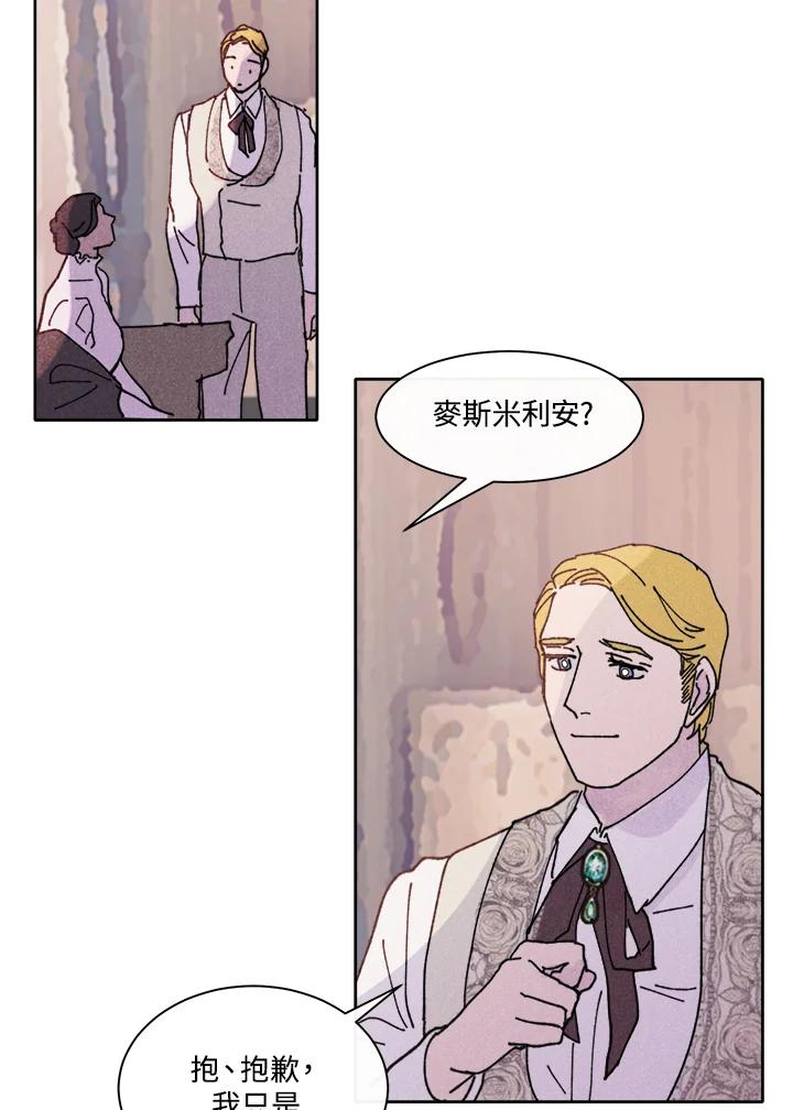 《罗珊》第11话 第94页