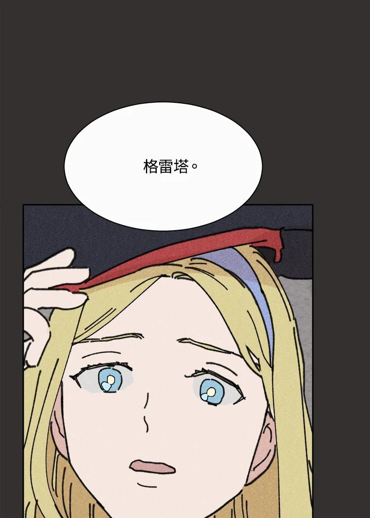 《罗珊》第11话 第14页