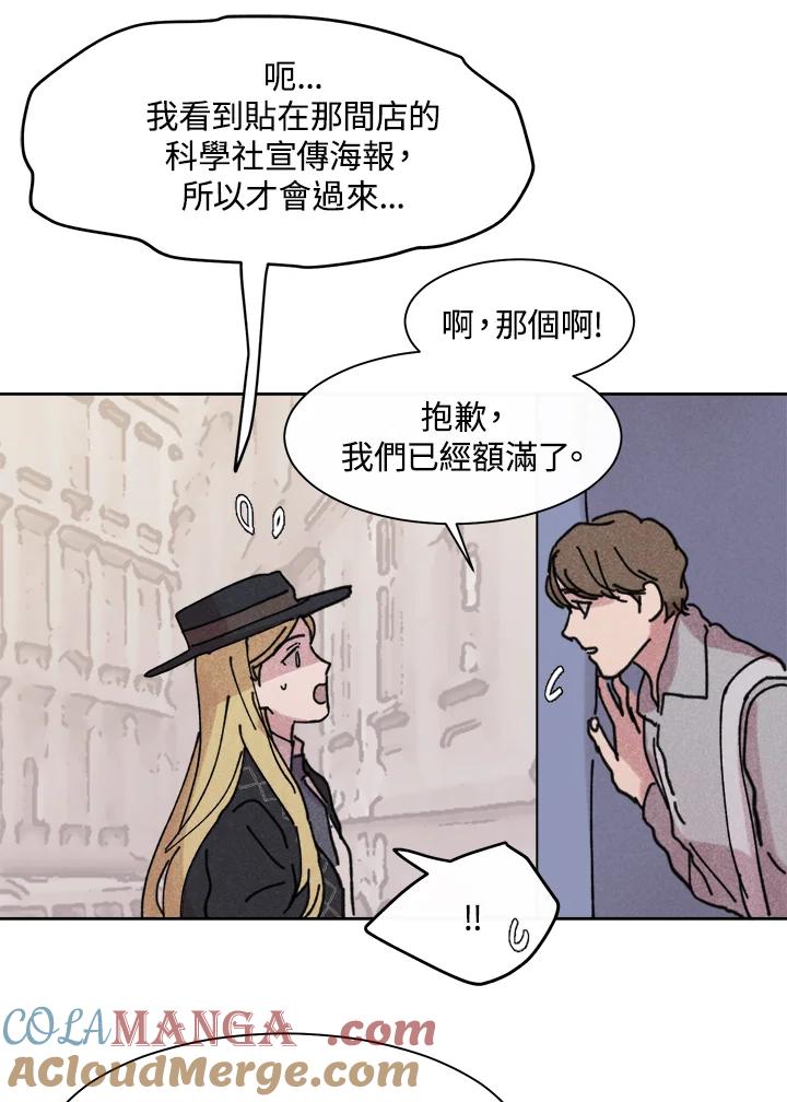 《罗珊》第11话 第33页